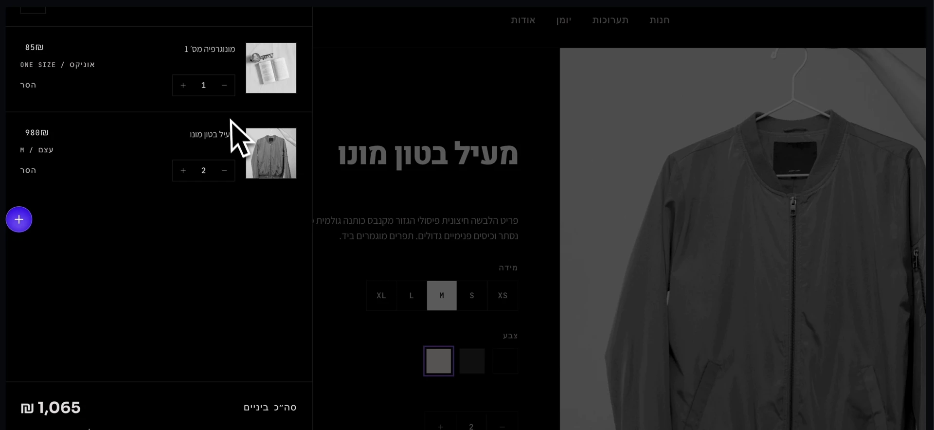 סל קניות צדדי באתר HAZAYOT/LAB עם פריטים, כמויות וסיכום מחיר