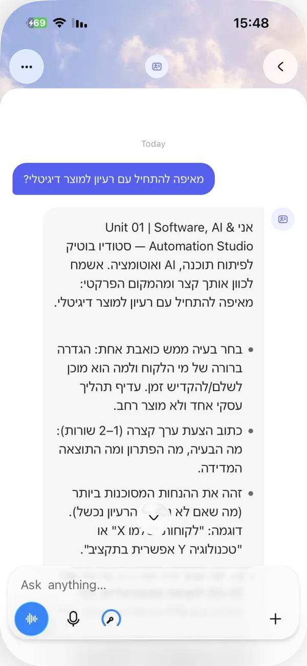 שיחה ב־know עם תשובה על רעיון למוצר דיגיטלי