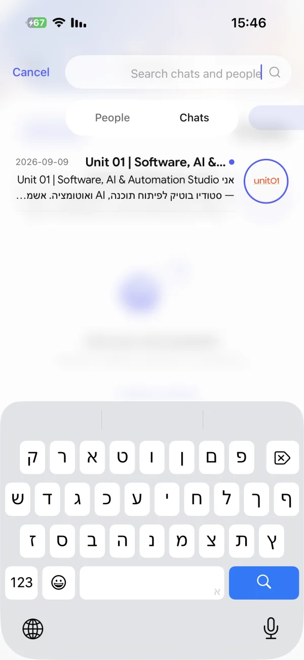 מסך חיפוש השיחות והאנשים באפליקציית know