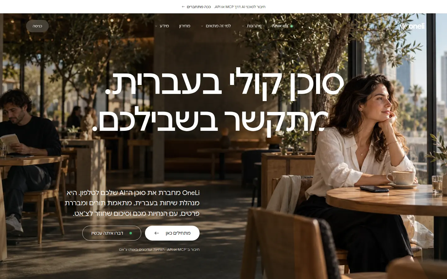 OneLi - A Hebrew voice agent that makes the call for you.